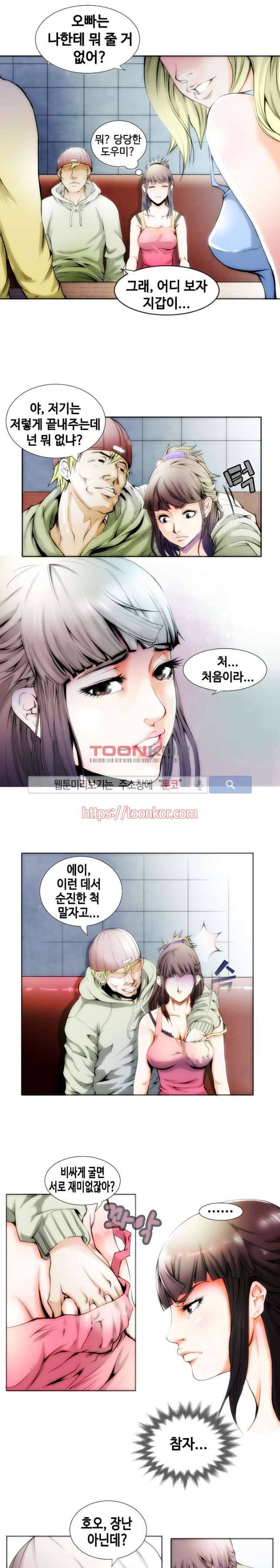 투화 1화 3