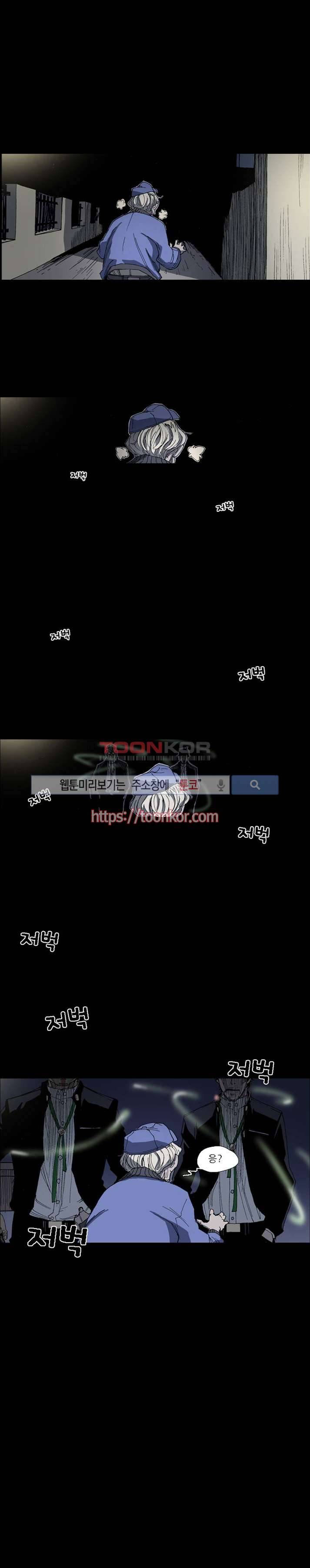 나에게 온 달 7화 1