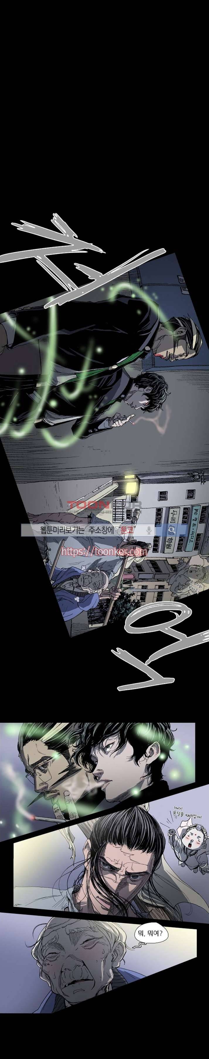 나에게 온 달 7화 2