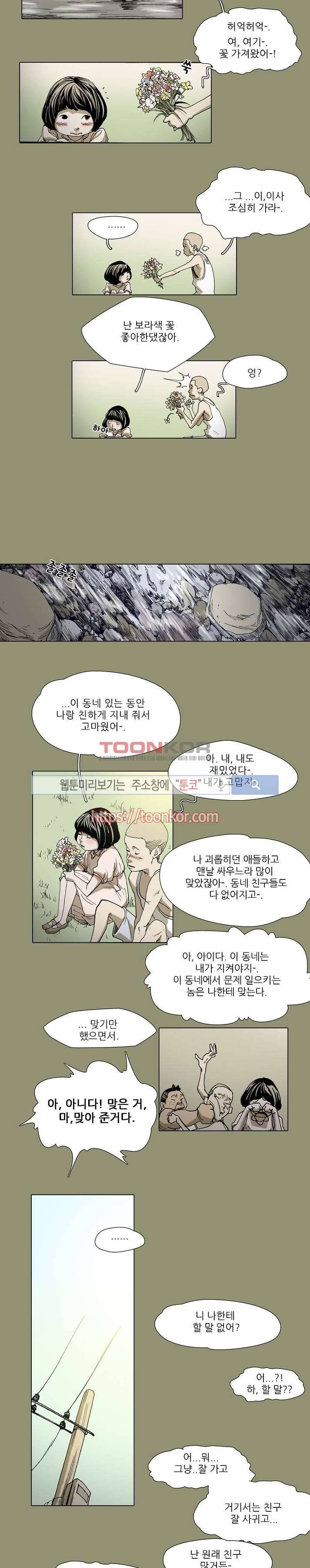 나에게 온 달 7화 4