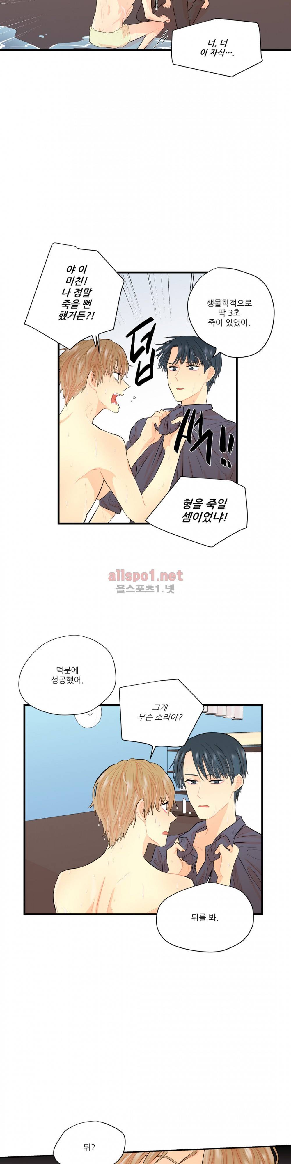 도시야월기담 11화 2