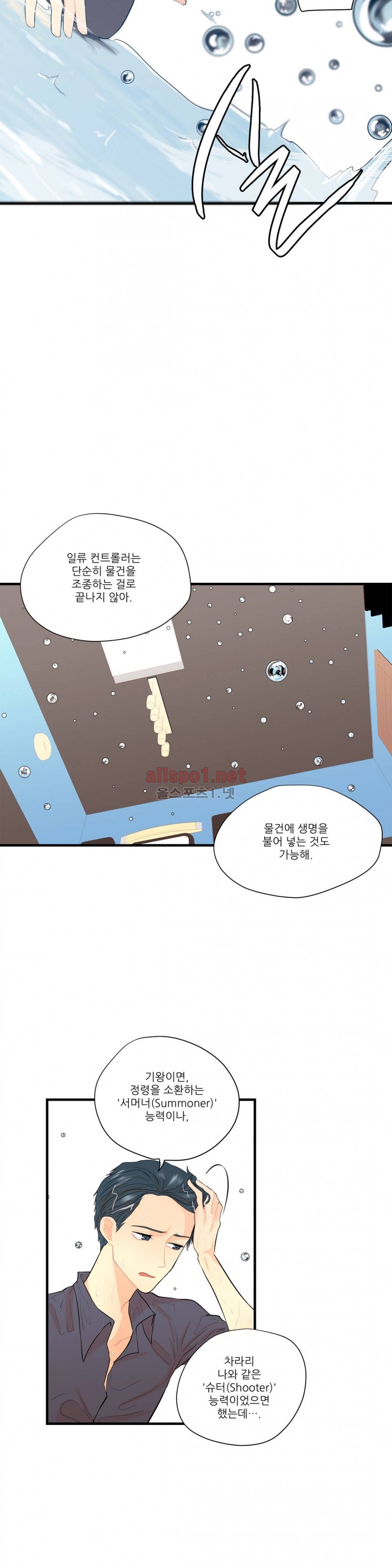 도시야월기담 11화 6