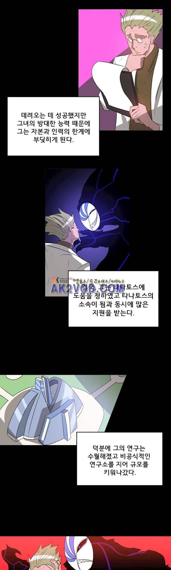 비루스 6화 3