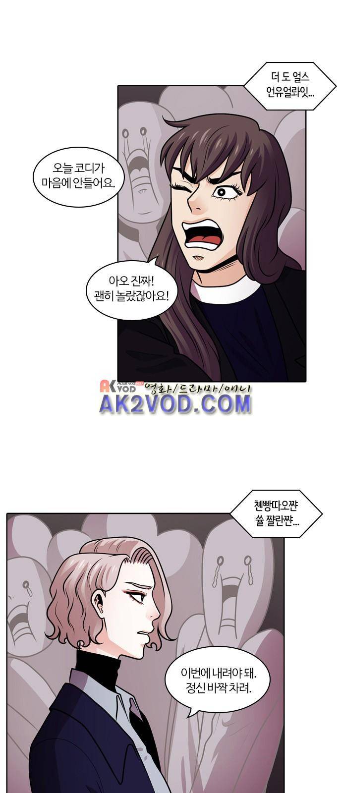 내일 41화 3
