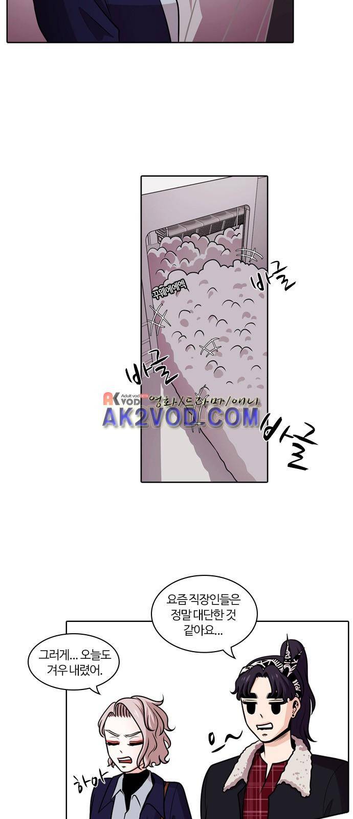 내일 41화 4