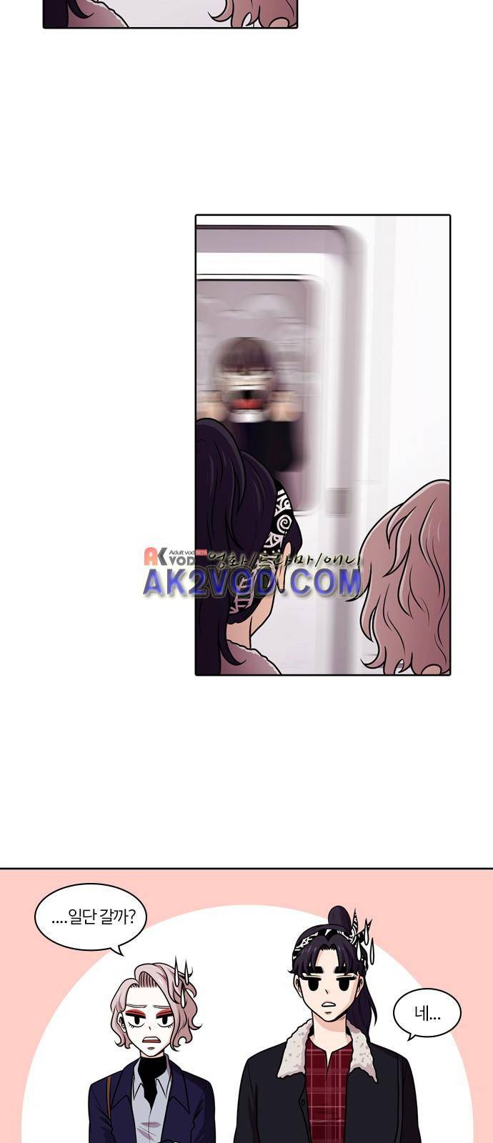내일 41화 6