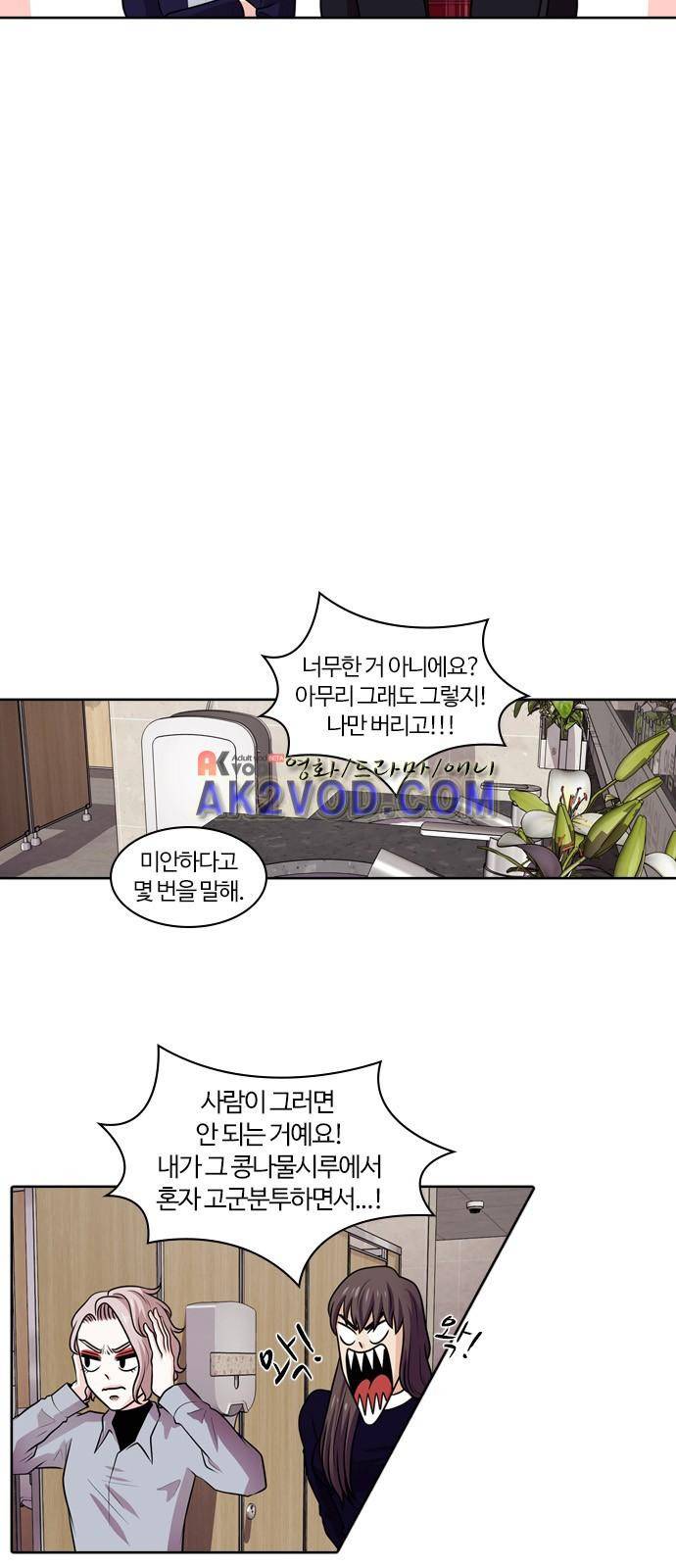 내일 41화 7