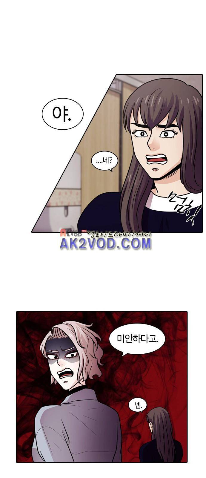 내일 41화 8