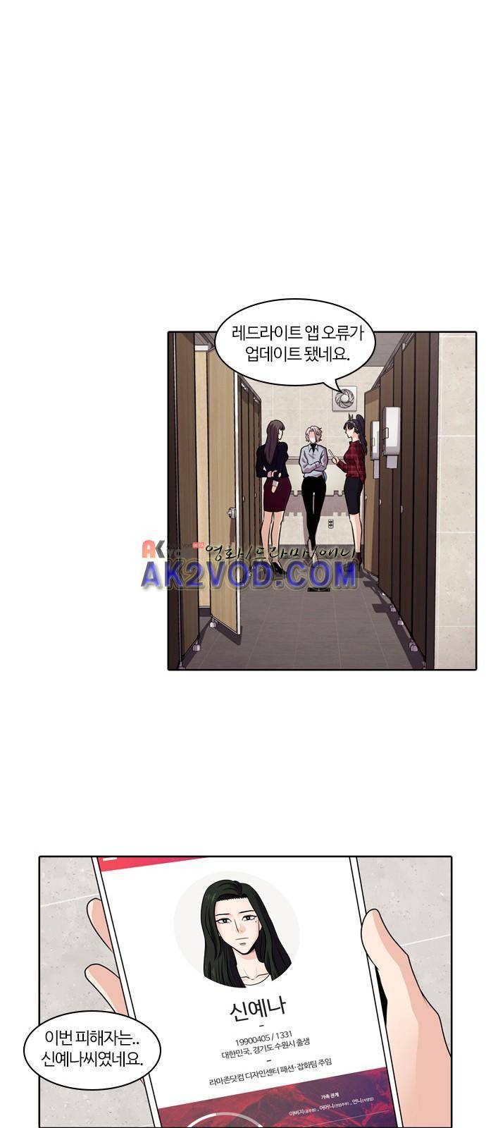내일 41화 9