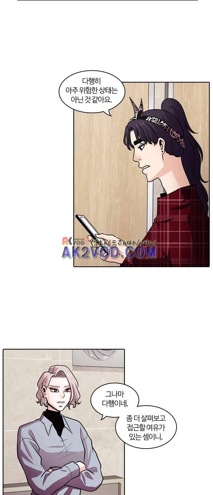 내일 41화 10
