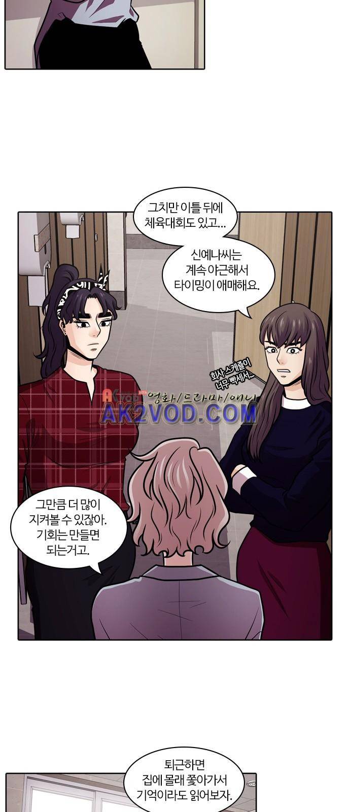 내일 41화 11