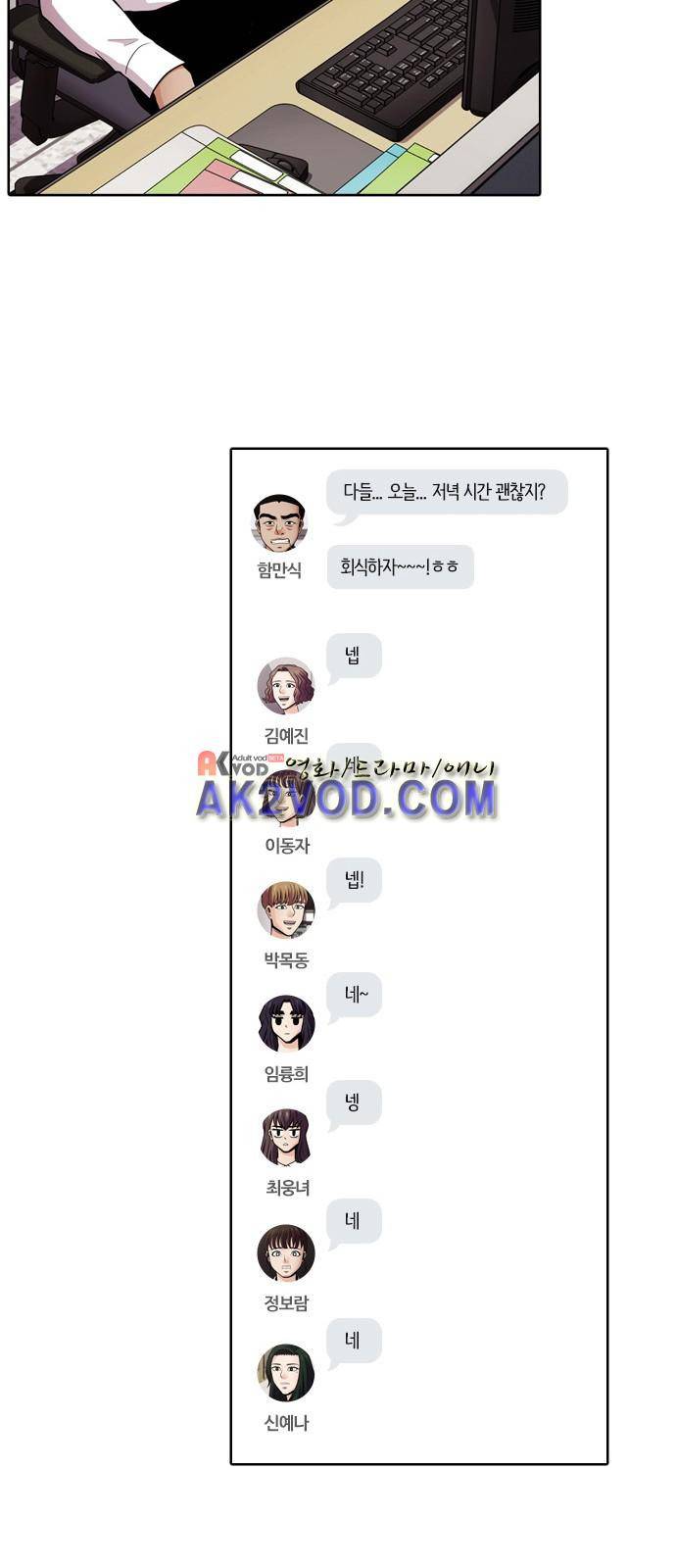 내일 41화 13