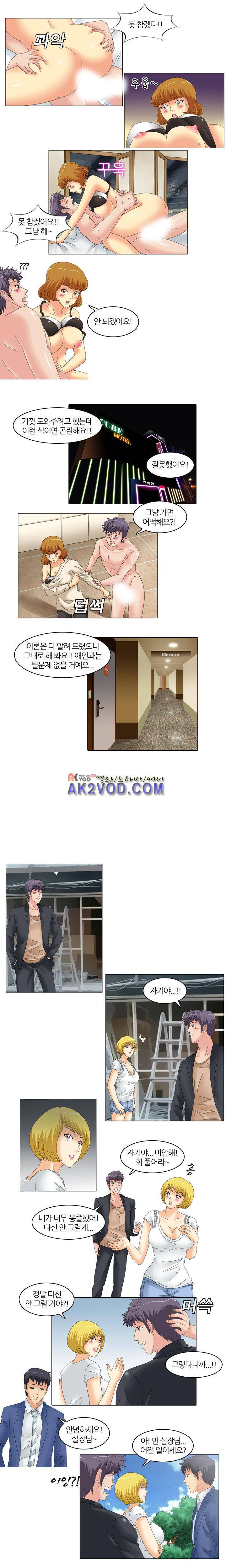 민교수 나를 범해줘 15화 2