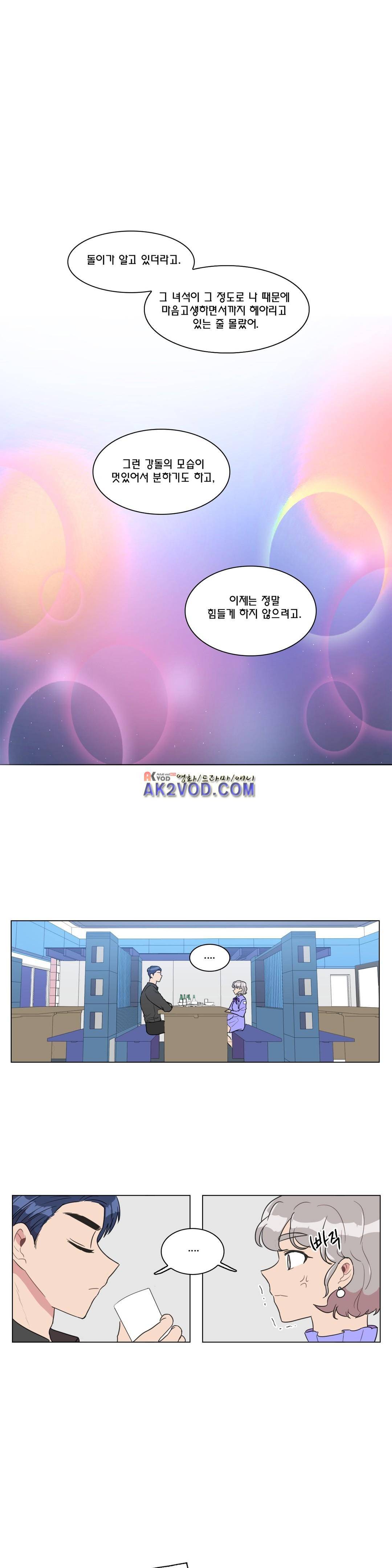 도리도심 78화 1