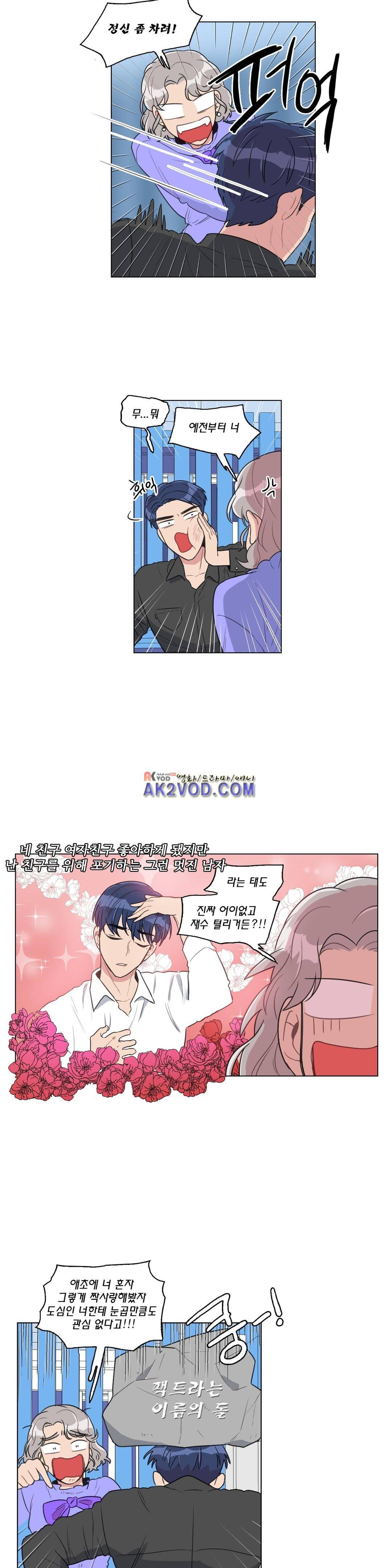 도리도심 78화 2