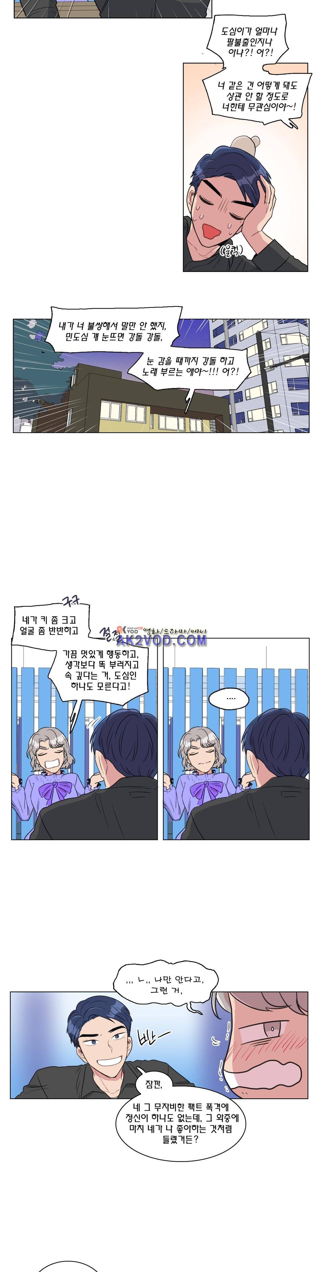 도리도심 78화 3