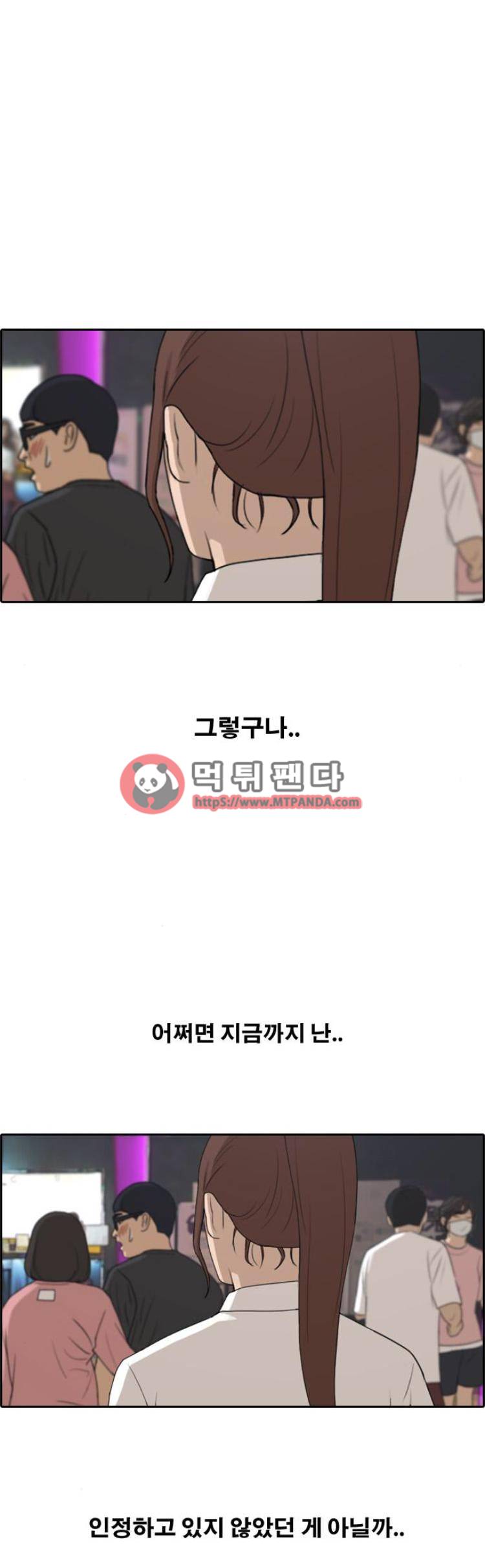 프리드로우 222화 - 라희의 비하인드 스토리(1) 1