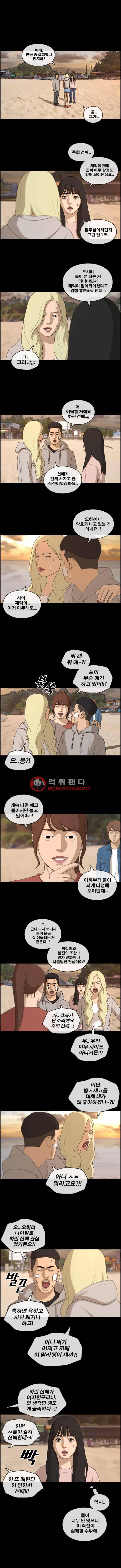 프리드로우 222화 - 라희의 비하인드 스토리(1) 6
