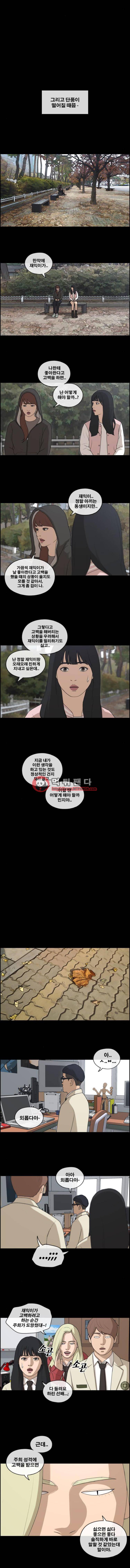 프리드로우 222화 - 라희의 비하인드 스토리(1) 7