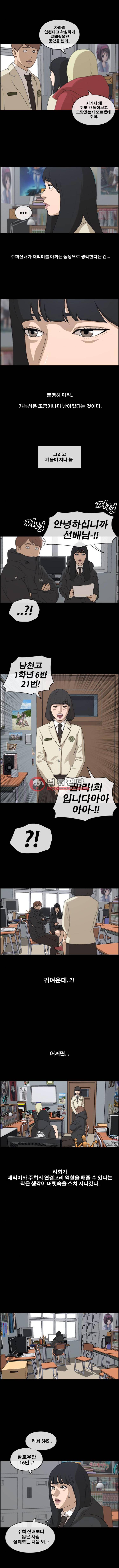 프리드로우 222화 - 라희의 비하인드 스토리(1) 8