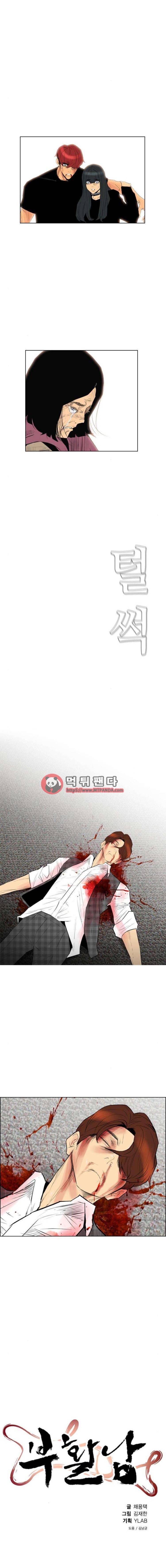 부활남 97화 2