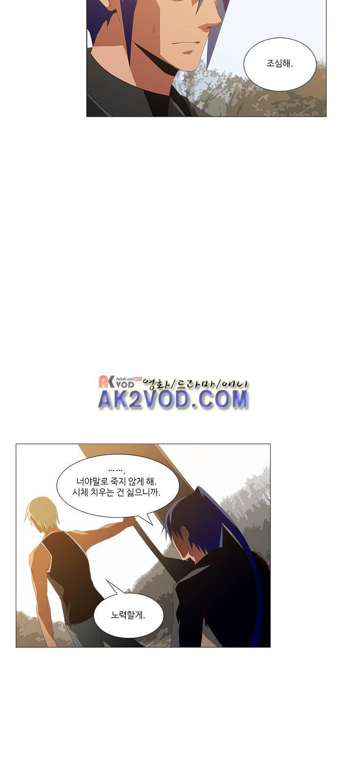 탈(TAL) 2부 85화 6