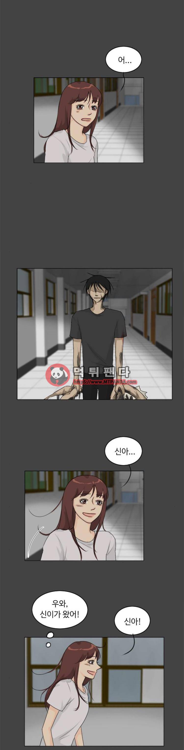 귀각시 86화 1