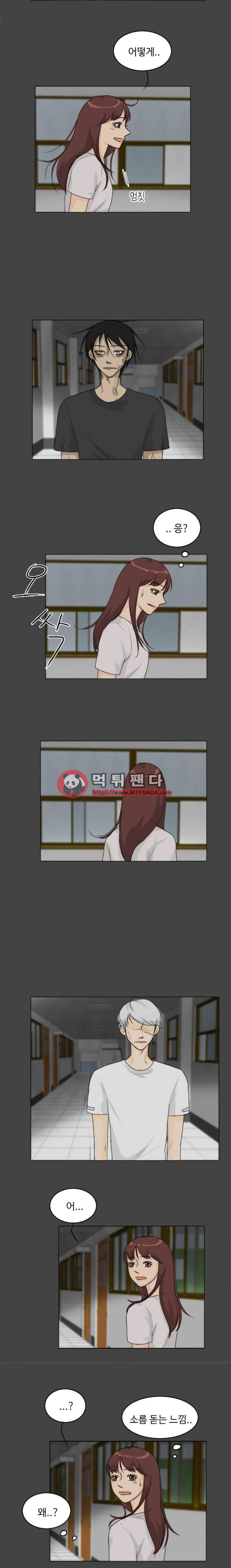 귀각시 86화 2