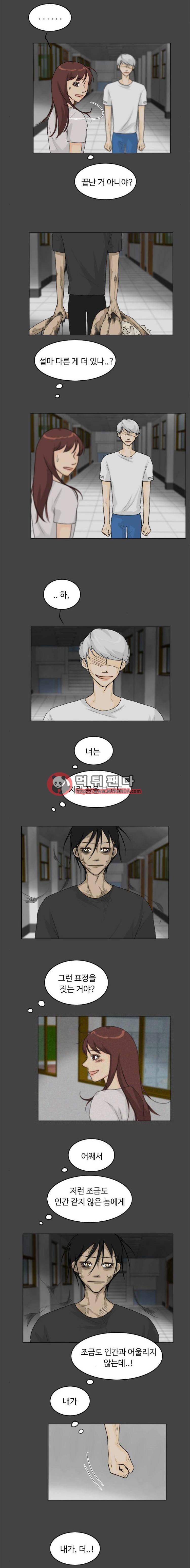 귀각시 86화 3