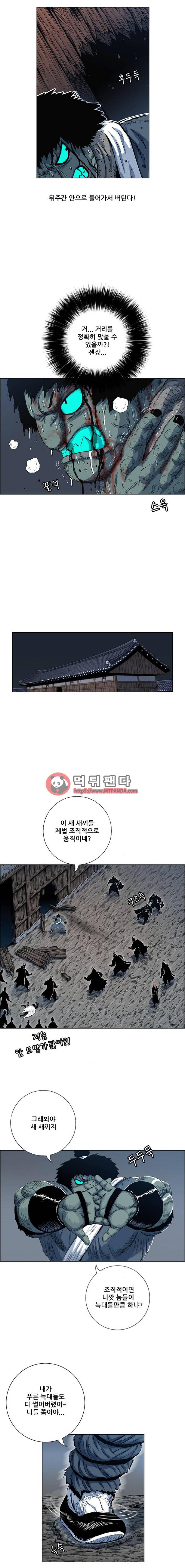 호랑이형님 2부 66화 - 대방2 2