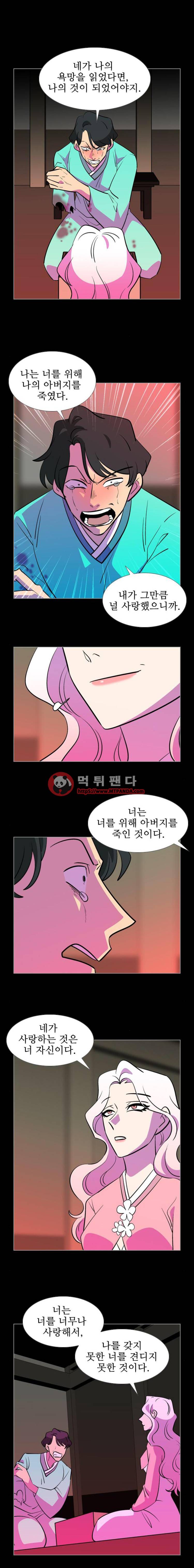 가담항설 110화 2