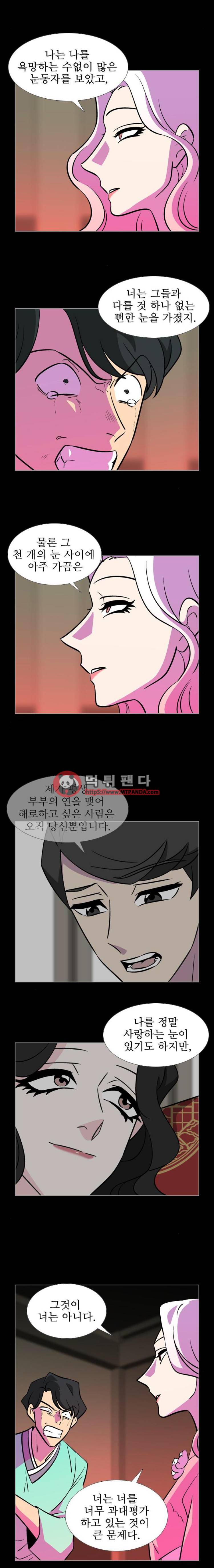 가담항설 110화 3