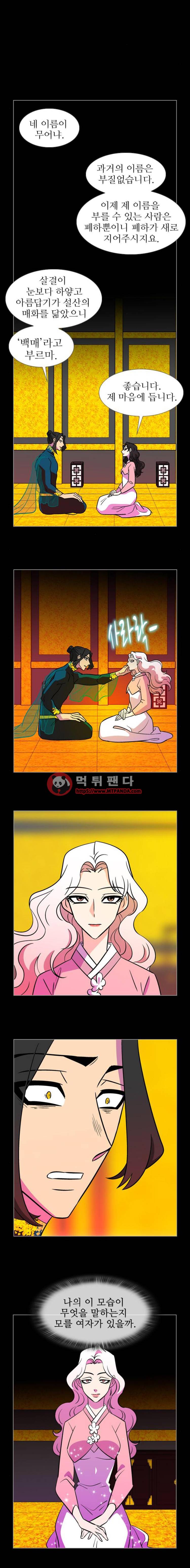 가담항설 110화 4