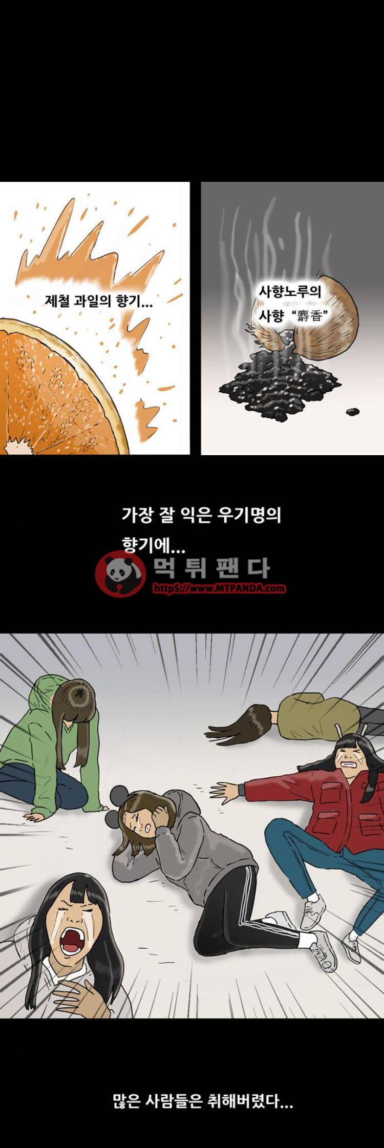 복학왕 187화 - 롱패딩5 1