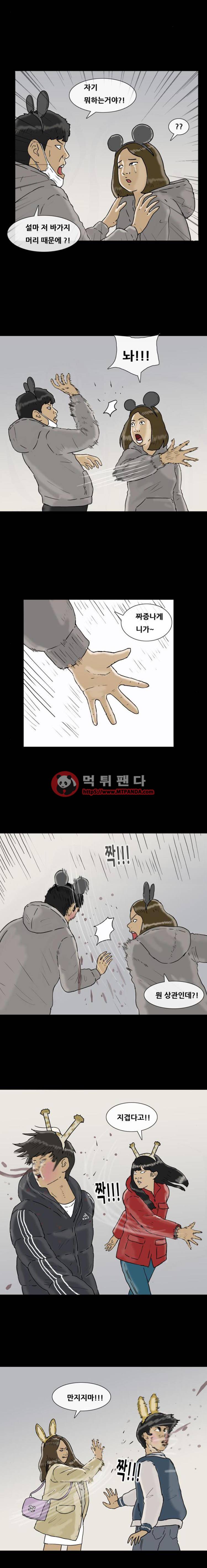 복학왕 187화 - 롱패딩5 2