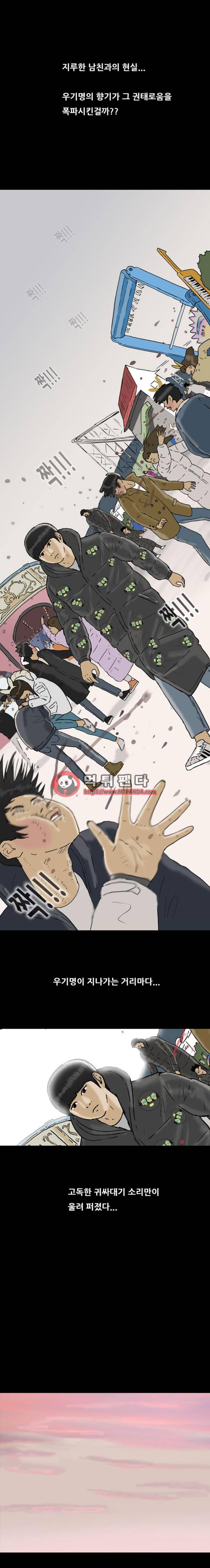 복학왕 187화 - 롱패딩5 3
