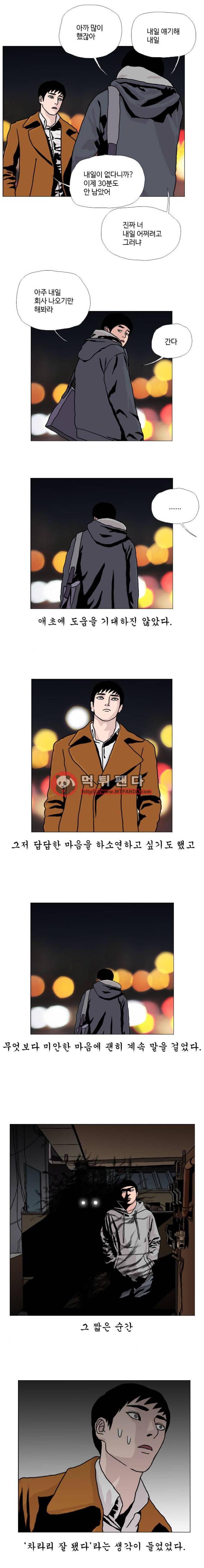 10월 28일 19화 2