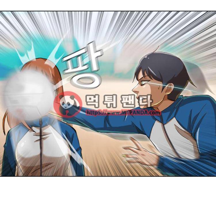 랜덤채팅의 그녀! 17화 - 있잖아 1