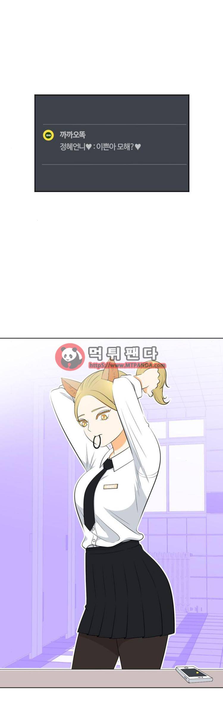 평범한 8반 4장 14화 - 훈의 기획(1) 1
