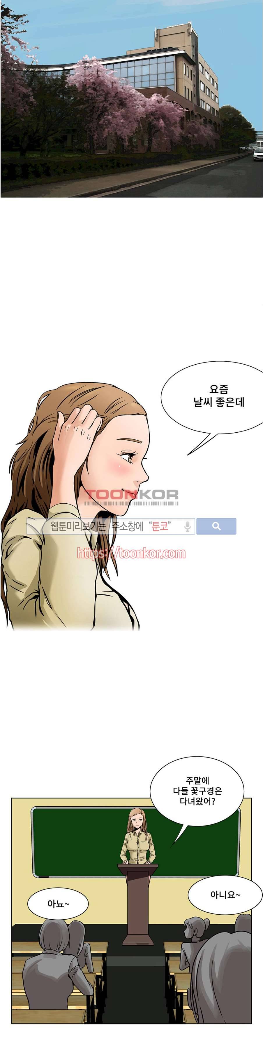음란한 여교수 채희 1화 2