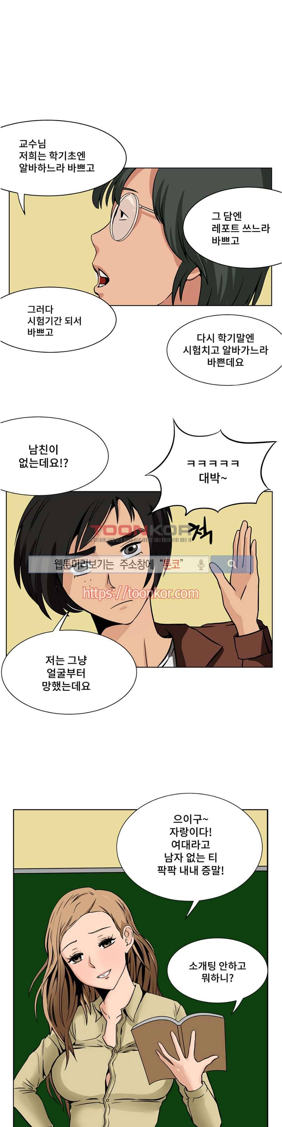 음란한 여교수 채희 1화 3