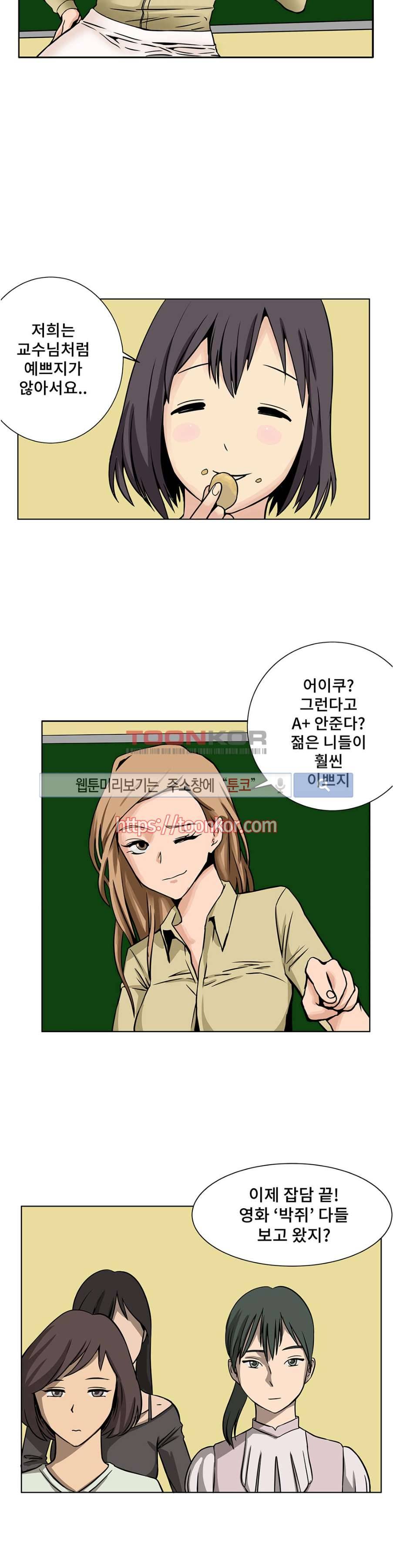 음란한 여교수 채희 1화 4