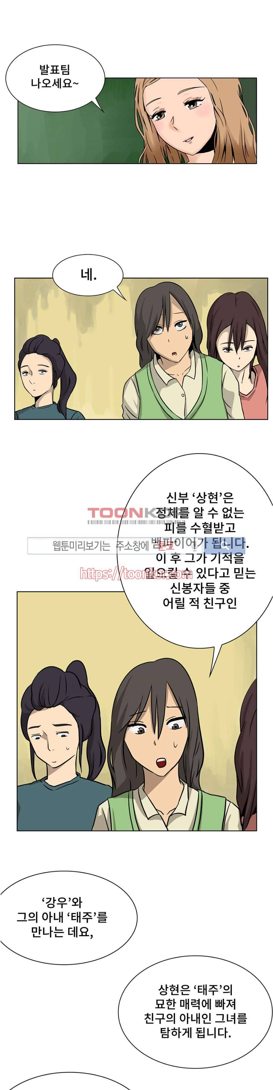 음란한 여교수 채희 1화 5