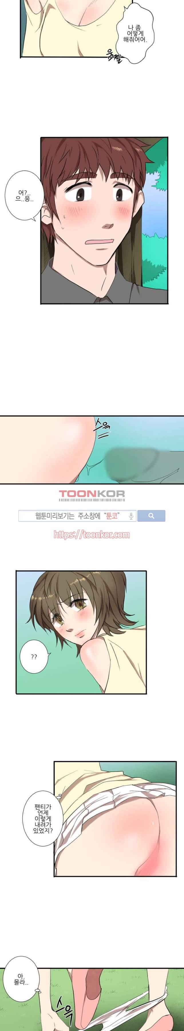 벌거벗은 신데렐라 3화 4