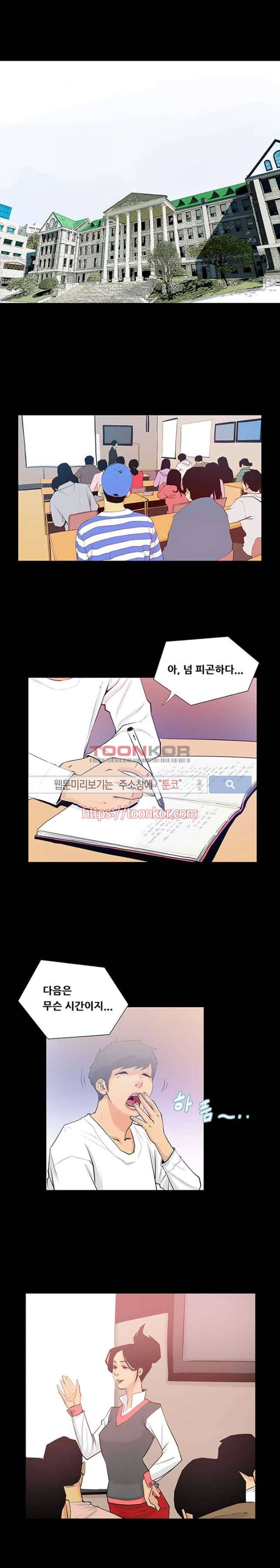섹스노트 3화 1
