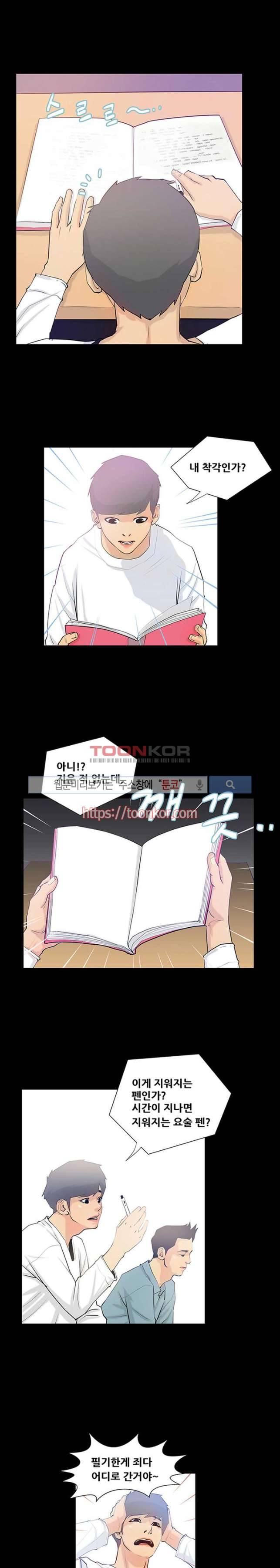 섹스노트 3화 2