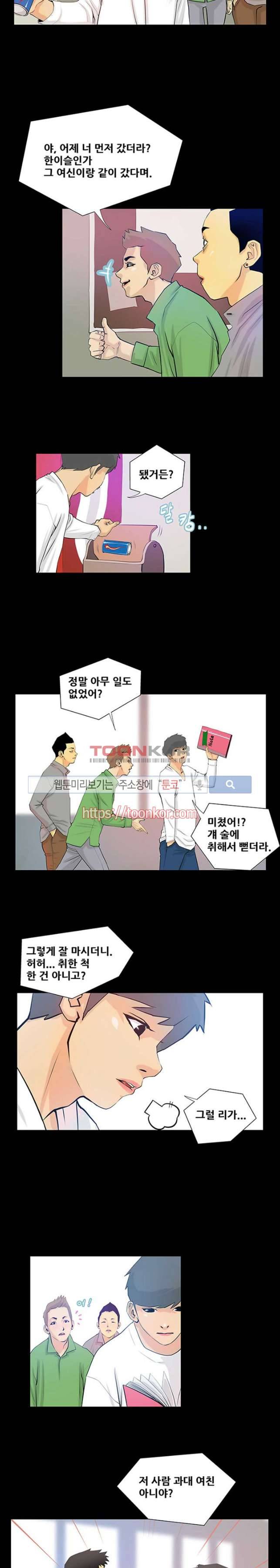 섹스노트 3화 4