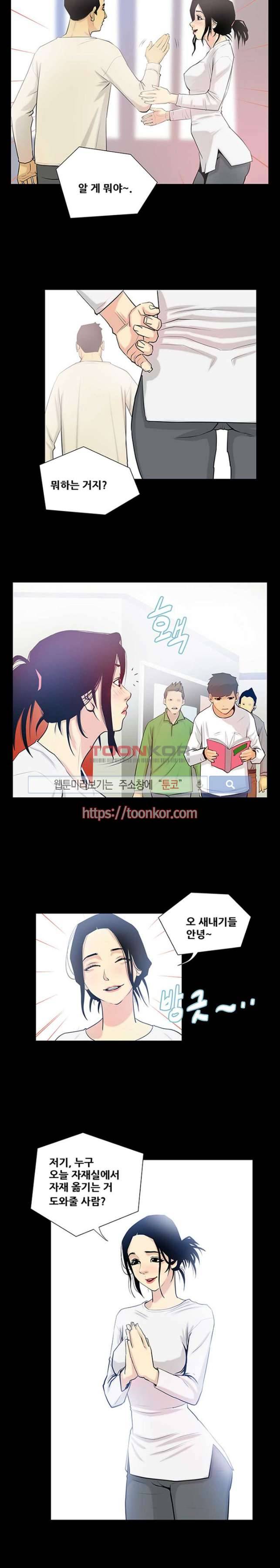섹스노트 3화 5