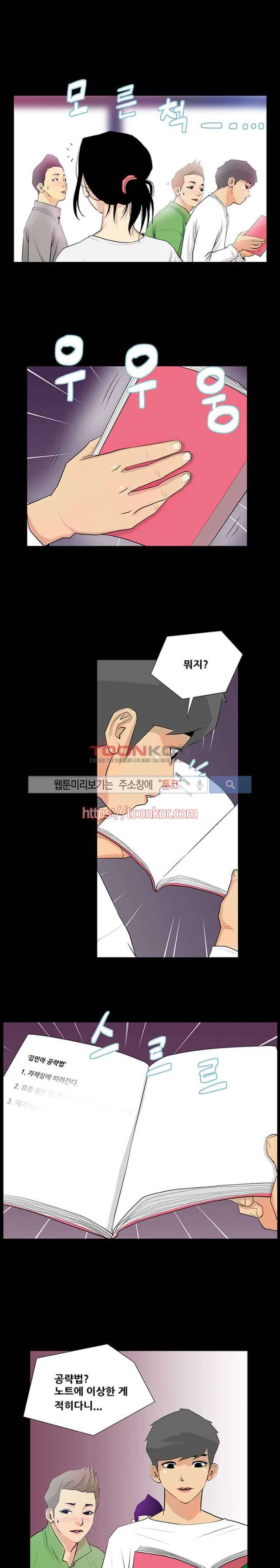 섹스노트 3화 6