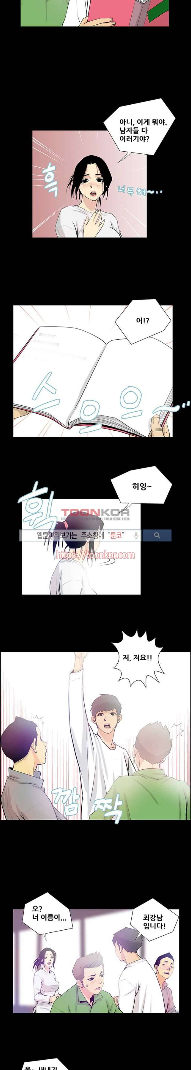 섹스노트 3화 7